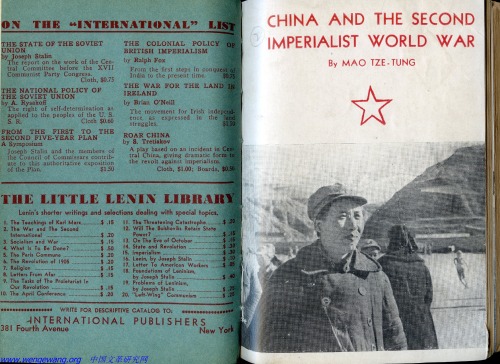 China and the second imperialist world war (Bulletin of the New China Information Committee)