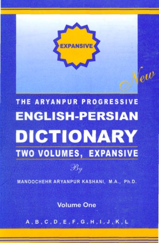 The Aryanpur Progressive English-Persian Dictionaryفرهنگ گسترده پیشرو انگلیسی به فارسی آریانپور جلد یکم