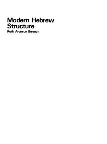 Modern Hebrew Structure