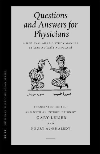 Questions and Answers for Physicians: A Medieval Arabic Study Manual by Abd Al-Aziz Al-Sulami (Sir Henry Wellcome Asian Series)