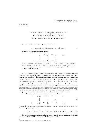 О Ker-Coker последовательности в полуабелевой категории