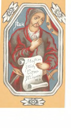 Дівчина з легенди. Маруся Чурай.