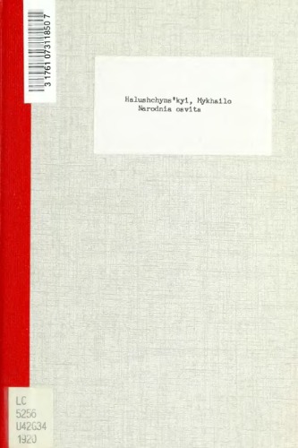 Народня освіта й виховання народу. Методи й цілі.