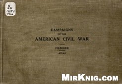 Campаigns of the Amеrican Civil Wаr