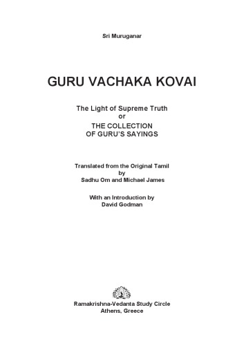 Guru Vachaka Kovai