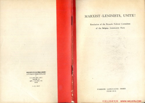 Marxist-Leninists, unite!: Resolution of the Brussels Federal Committee of the Belgian Communist Party : A Reply to the ''Open Letter'' of July 14, 1963 Published in Pravda