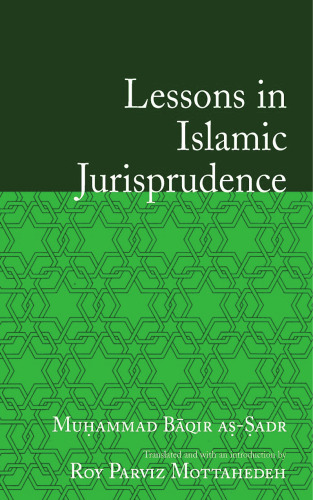 Lessons in Islamic Jurisprudence