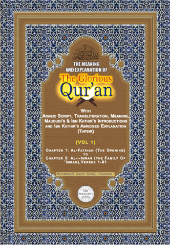 The Meaning And Explanation Of The Glorious Qur'an (Vol 1)