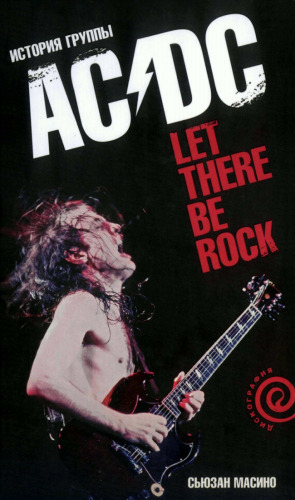 Let There Be Rock. История группы AC/DC