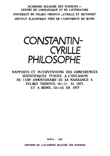 Константин-Кирил Философ. Материали от научните конференции по случай 1150-годишнината от рождението му