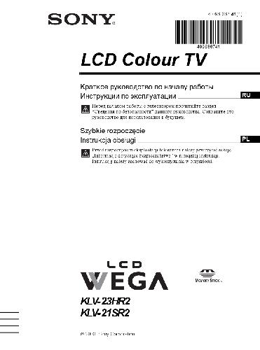 SONY KLV-23HR2&21SR2