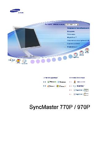 SyncMaster 770P 970P