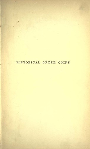 Historical Greek coins