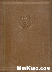 Краткая химическая энциклопедия