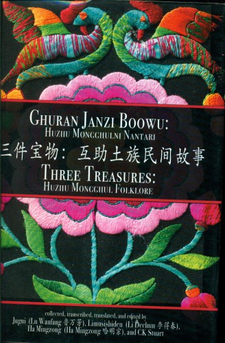 ASIAN HIGHLANDS PERSPECTIVES Volume 16: Three Treasures: Huzhu Mongghul Folklore